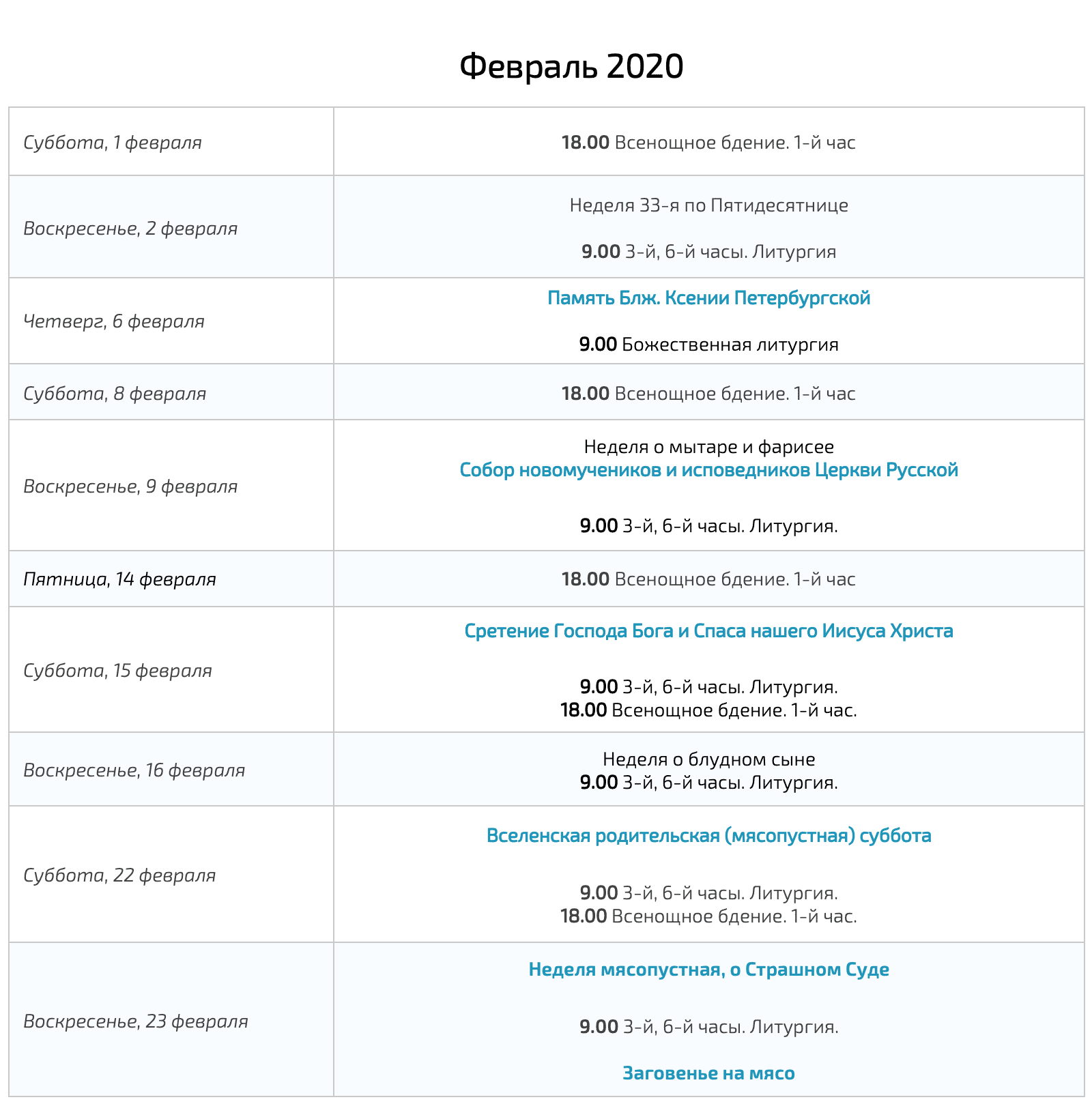  2020