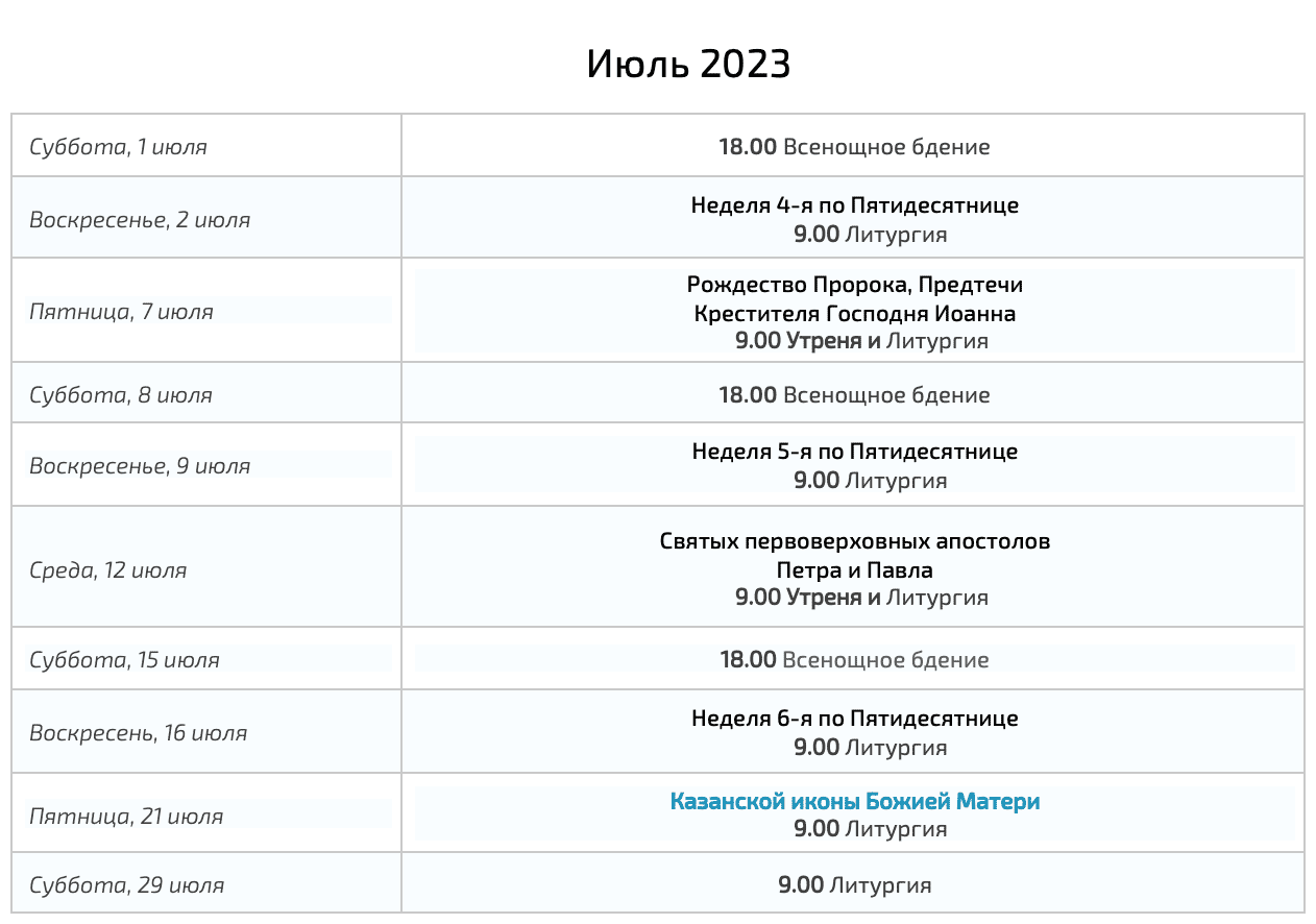 , 2023