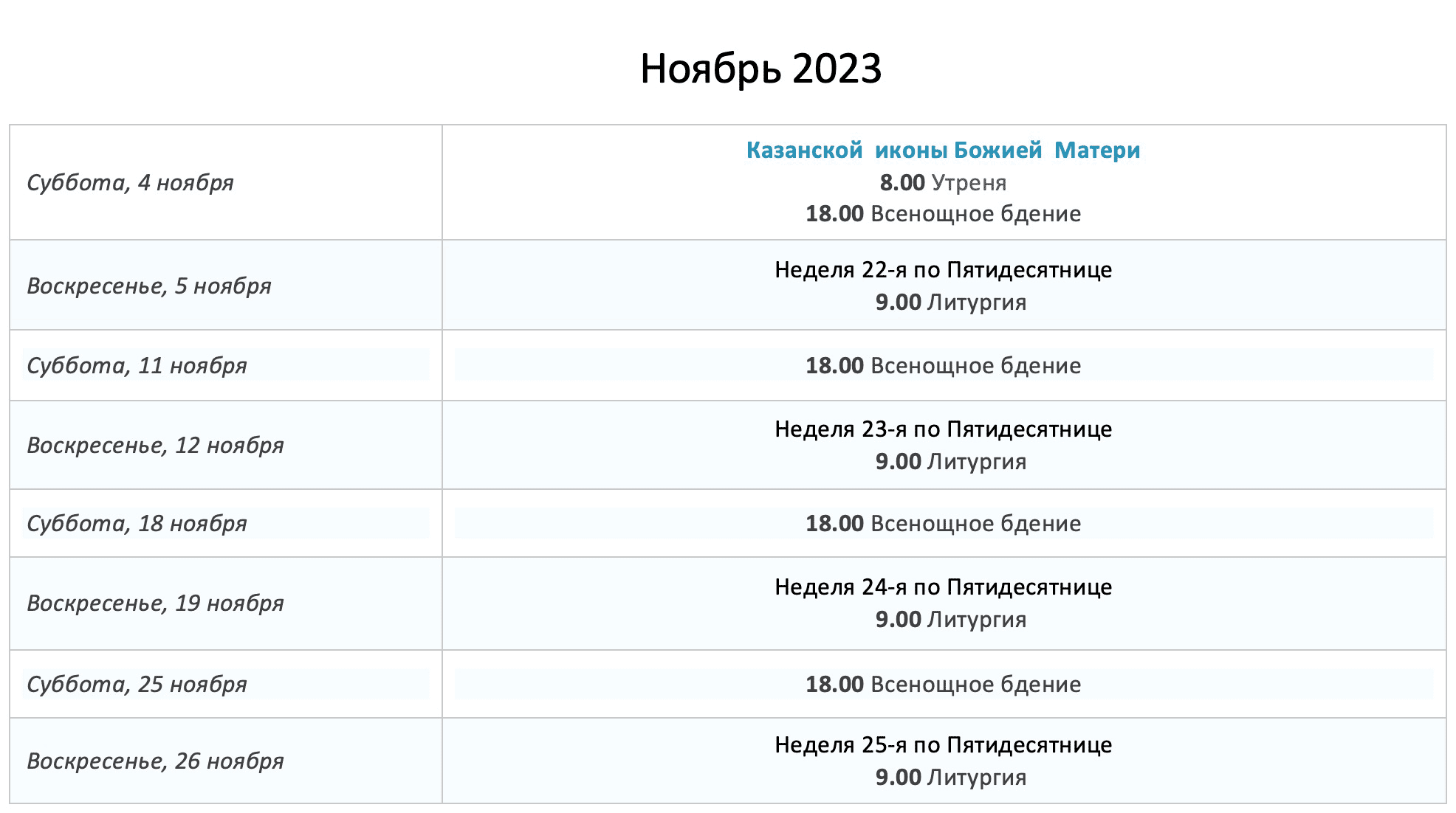 , 2023