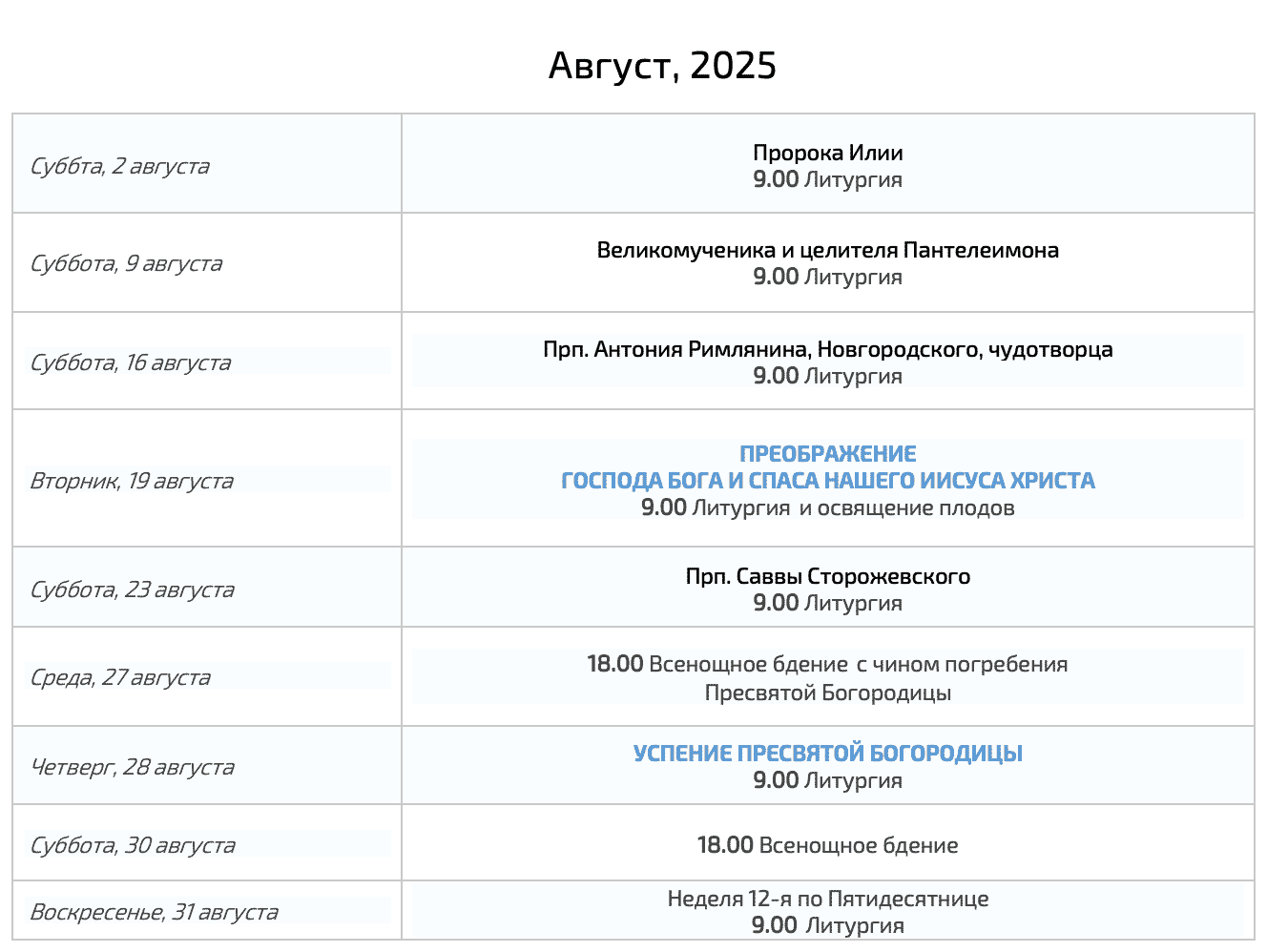 , 2025