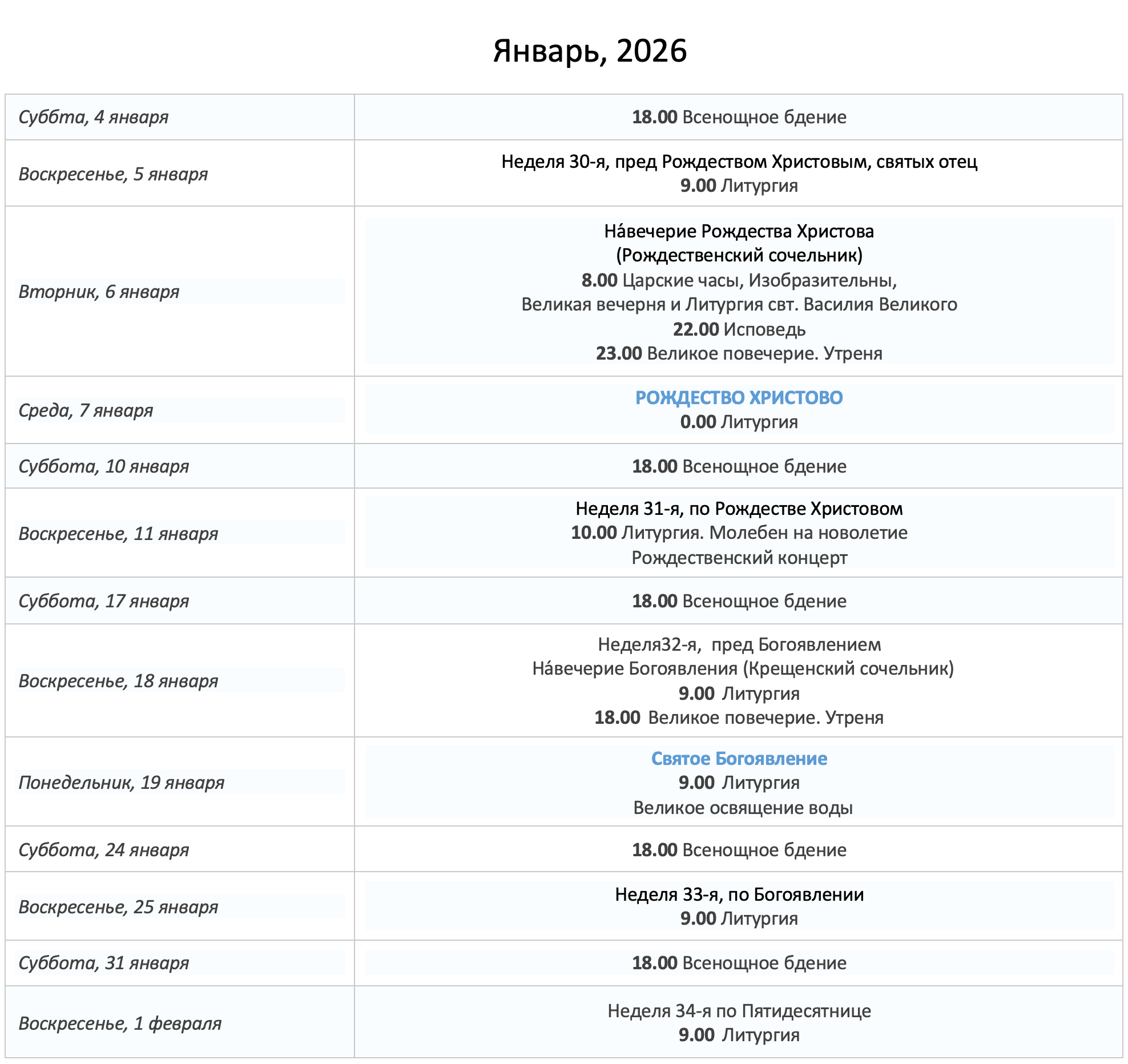 ������, 2026