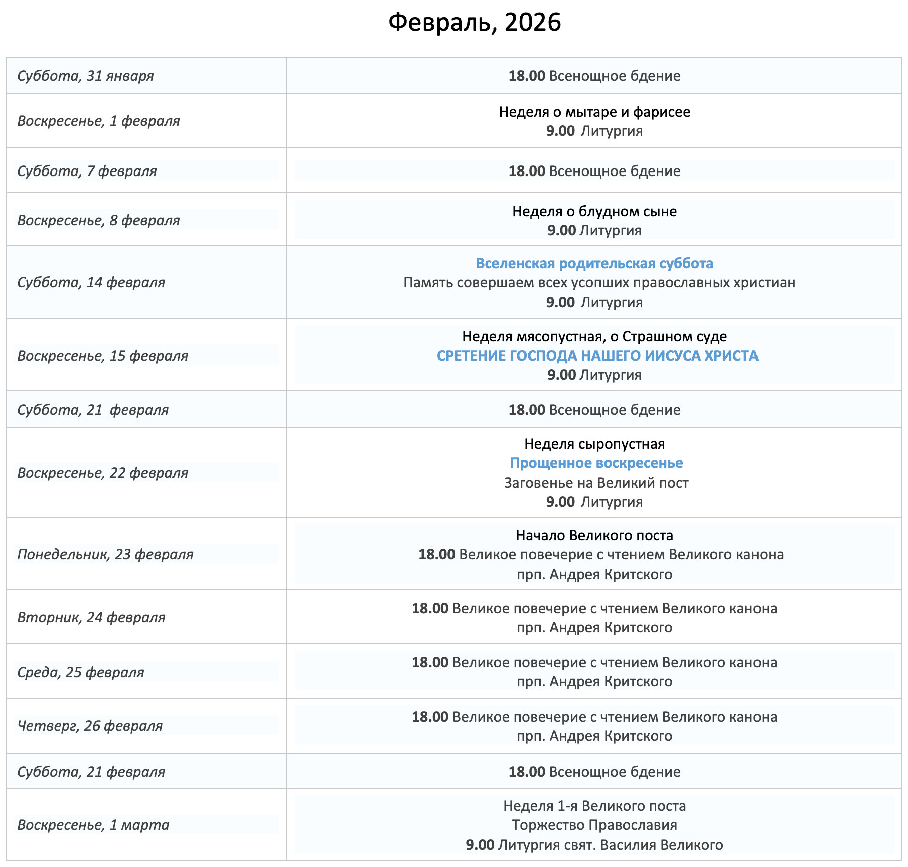 �������, 2026