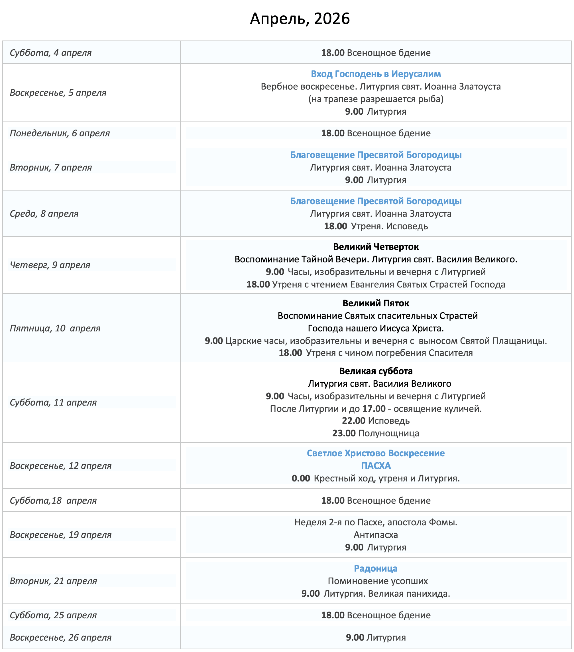 ������, 2026