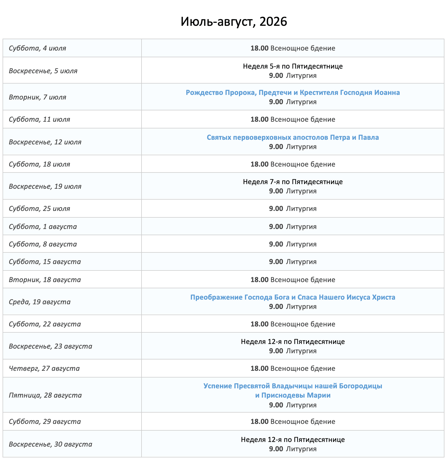 ����-������, 2026